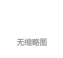 操盘必读：发改委：低空经济是新质生产力的典型代表；17个省将低空经济发展列入今年重点工作；美股纳指跌超1%，比特币一度跌破6万美元 | 每经网